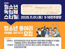 2025청소년독립페스티벌참여동아리모집